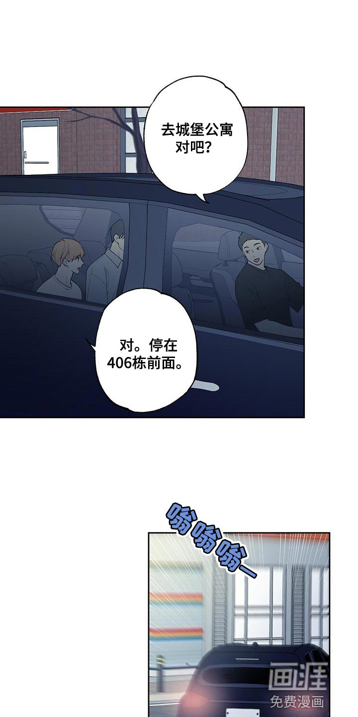 给我全部的爱第38话图