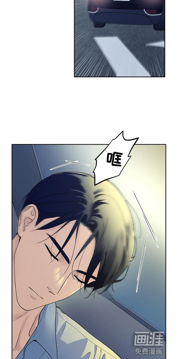 给我全部的爱第38话图