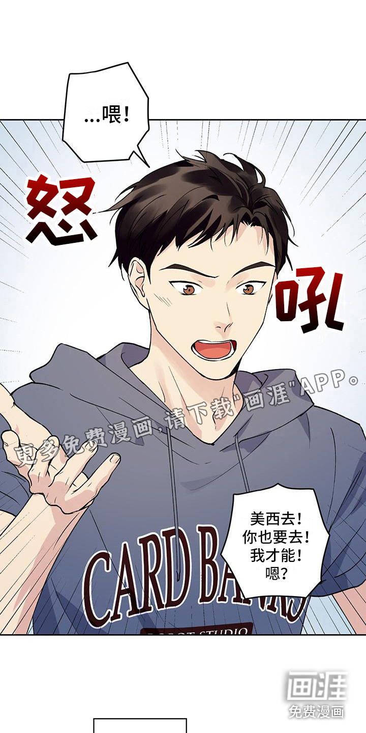 给我全部的爱第4话图