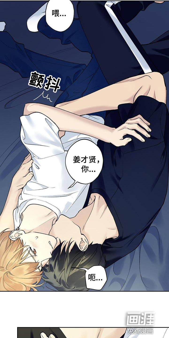 给我全部的爱第40话图