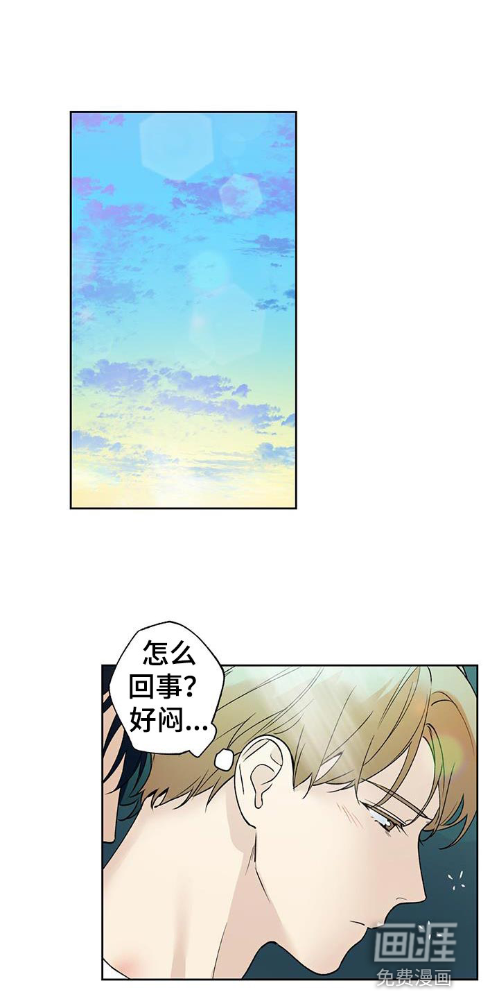 给我全部的爱第41话图