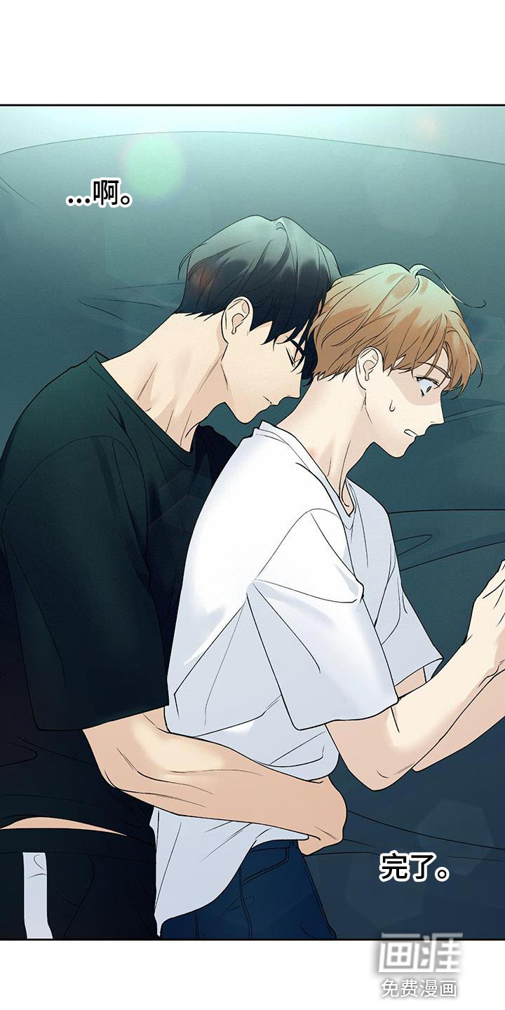 给我全部的爱第41话图