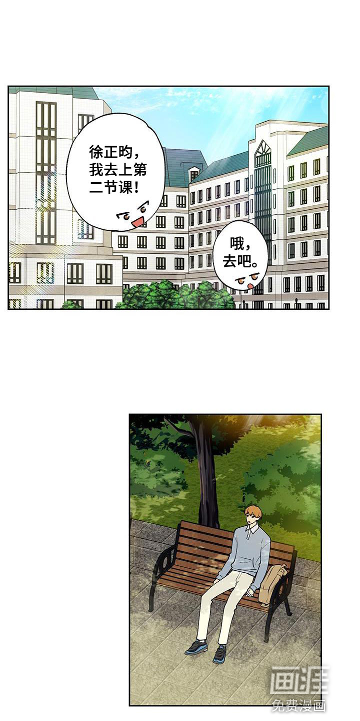 给我全部的爱第42话图