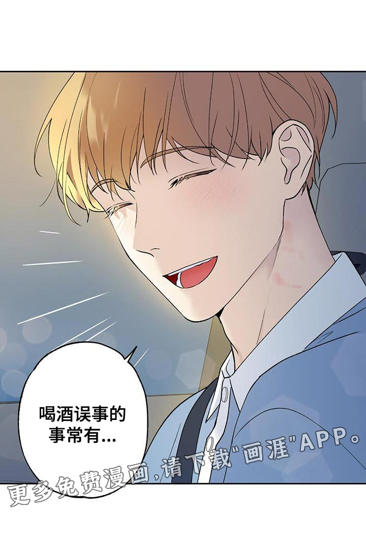 给我全部的爱第44话图