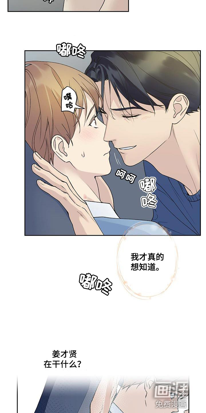 给我全部的爱第46话图