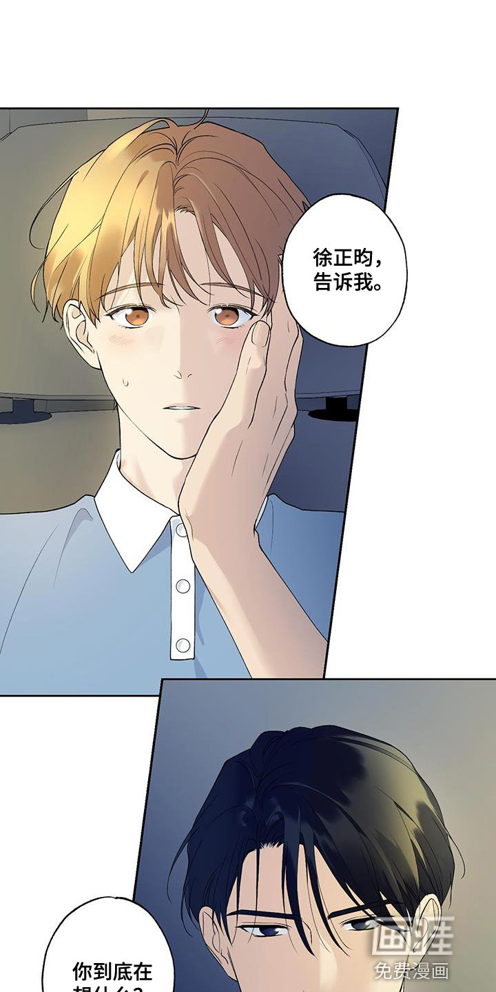 给我全部的爱第46话图