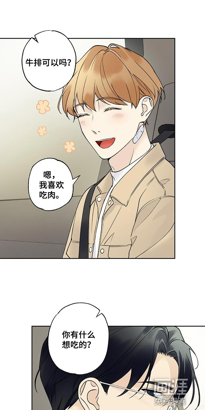 给我全部的爱第48话图