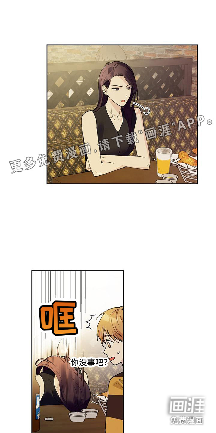 给我全部的爱第5话图