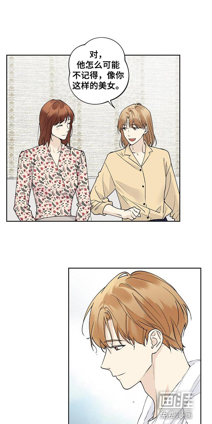 给我全部的爱第50话图