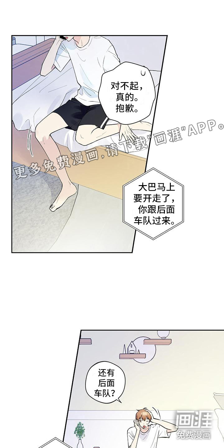 给我全部的爱第6话图