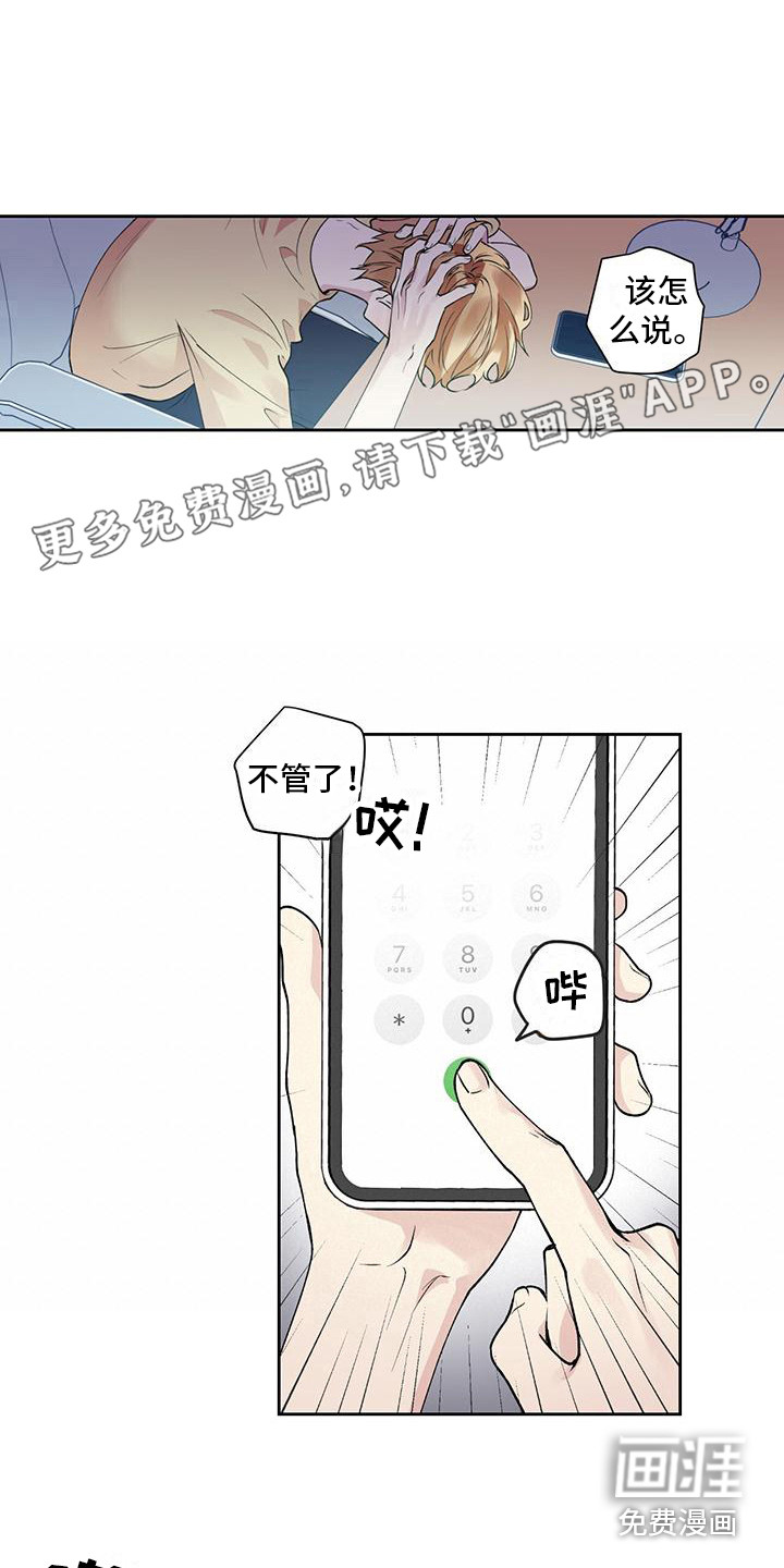 给我全部的爱第7话图