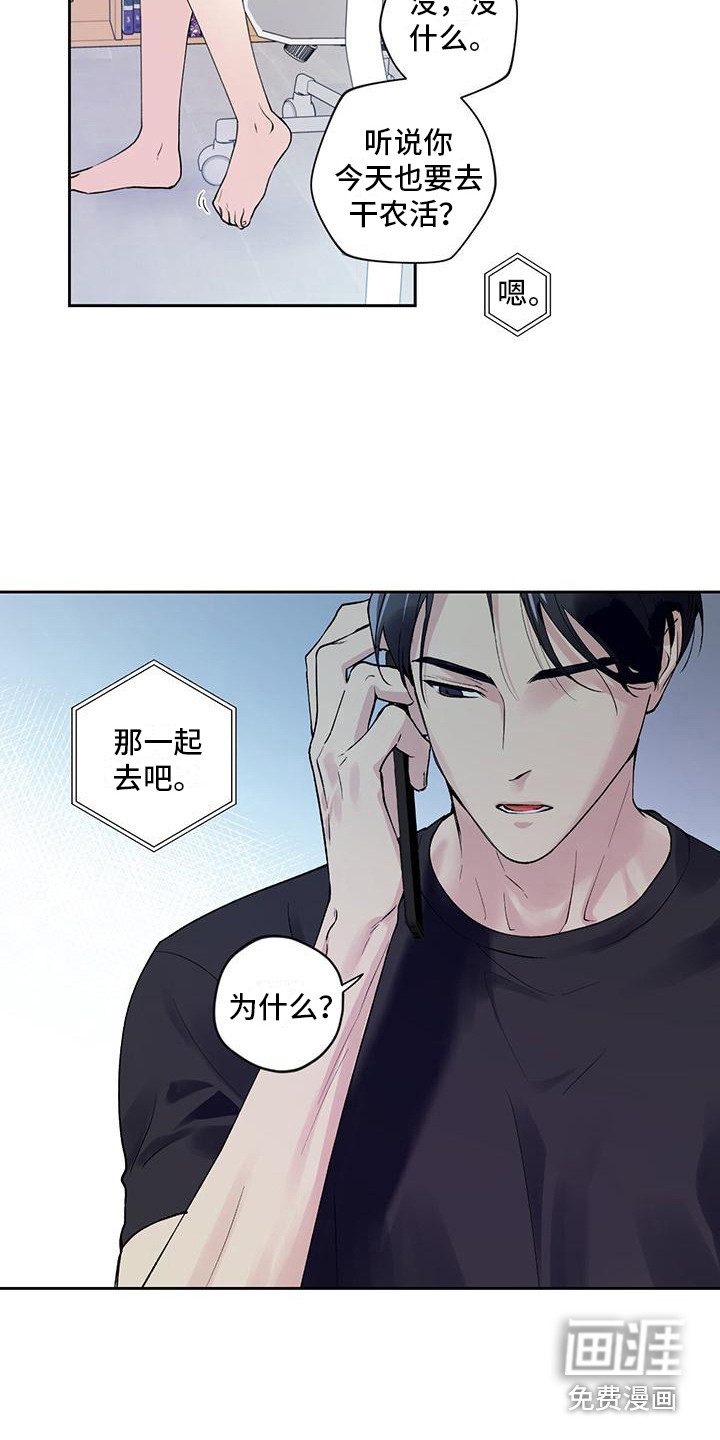 给我全部的爱第7话图