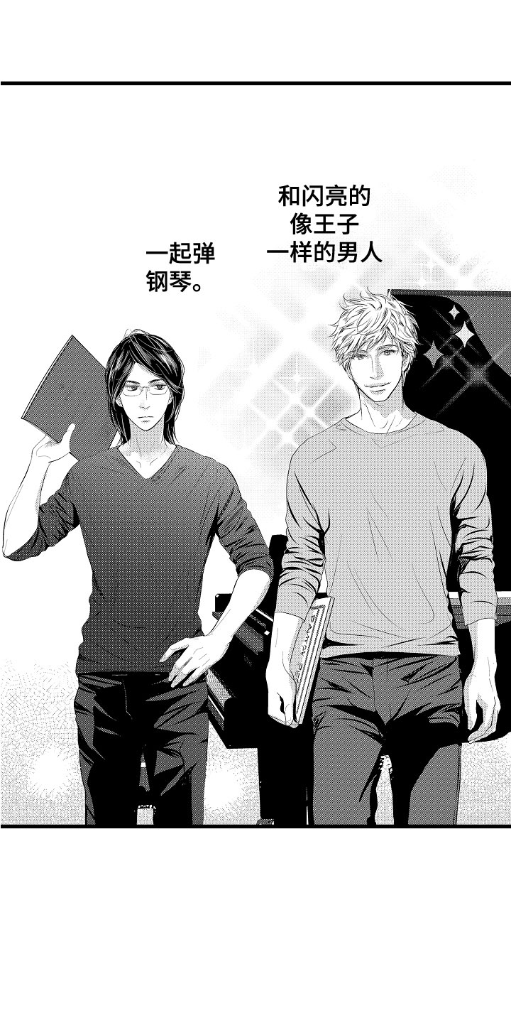 钢琴协奏曲第1话图