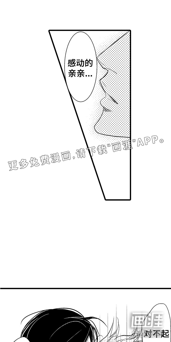 钢琴协奏曲第15话图