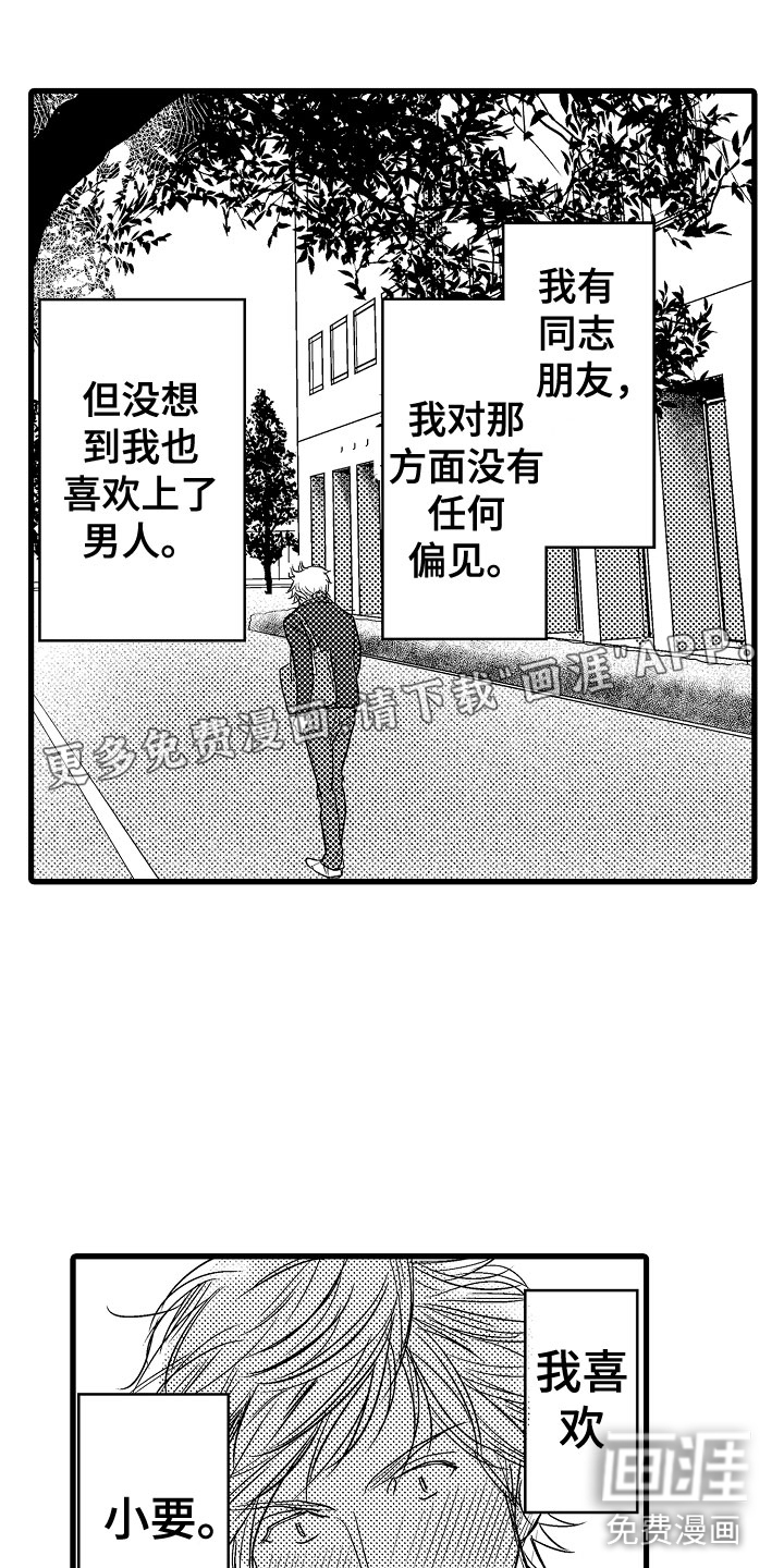 钢琴协奏曲第16话图