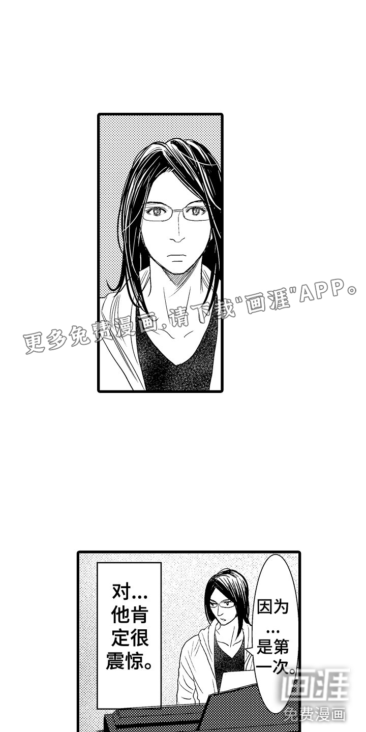 钢琴协奏曲第17话图