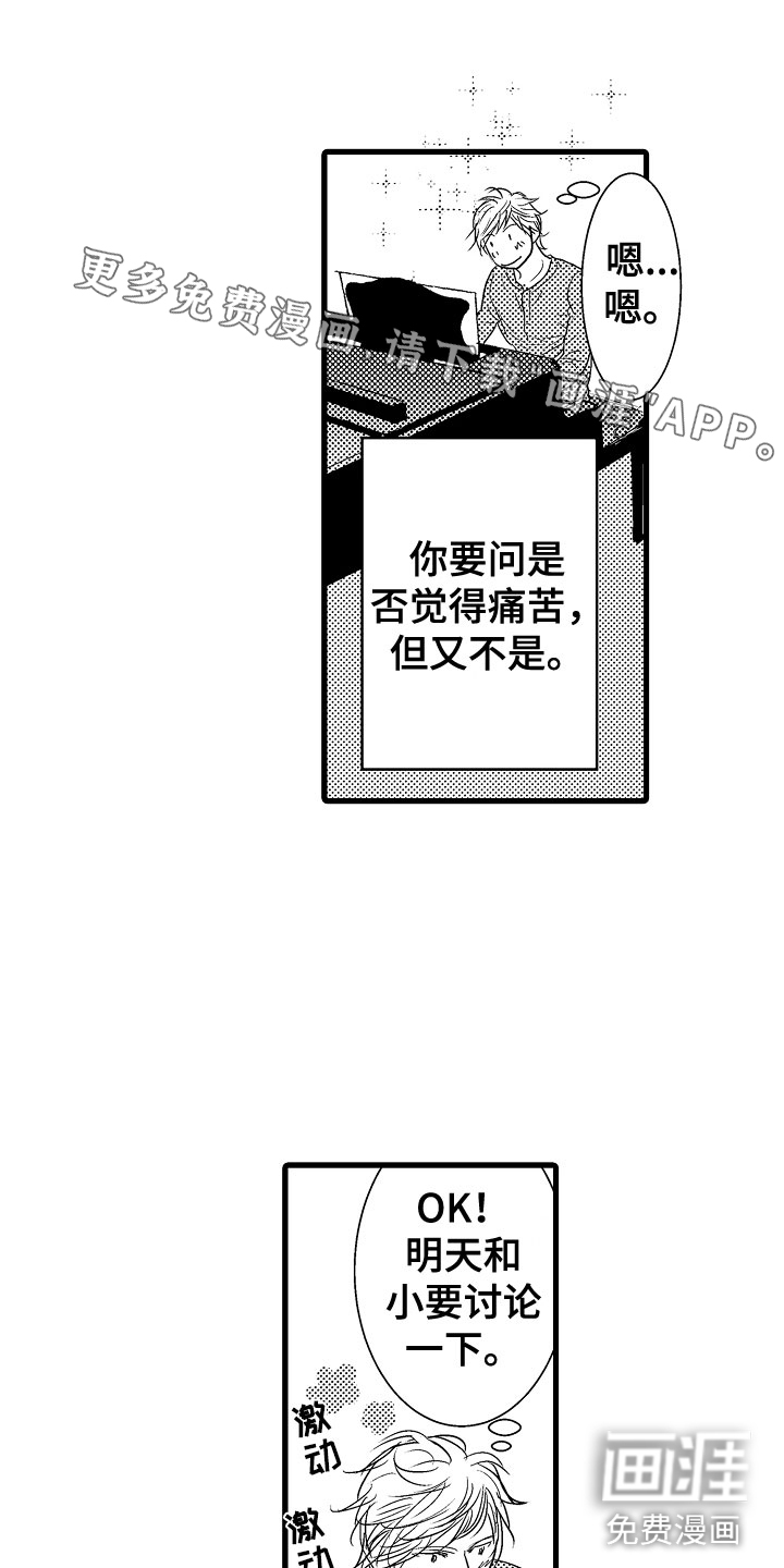 钢琴协奏曲第19话图