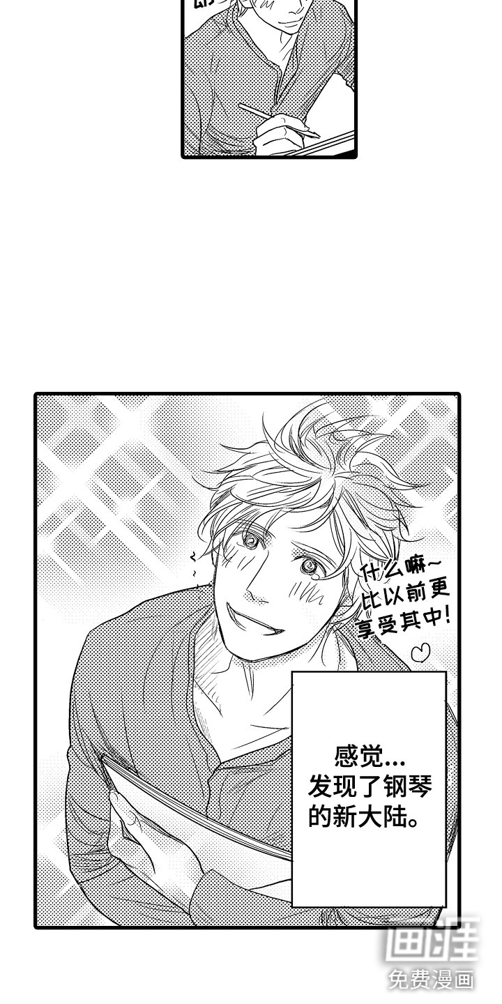 钢琴协奏曲第19话图