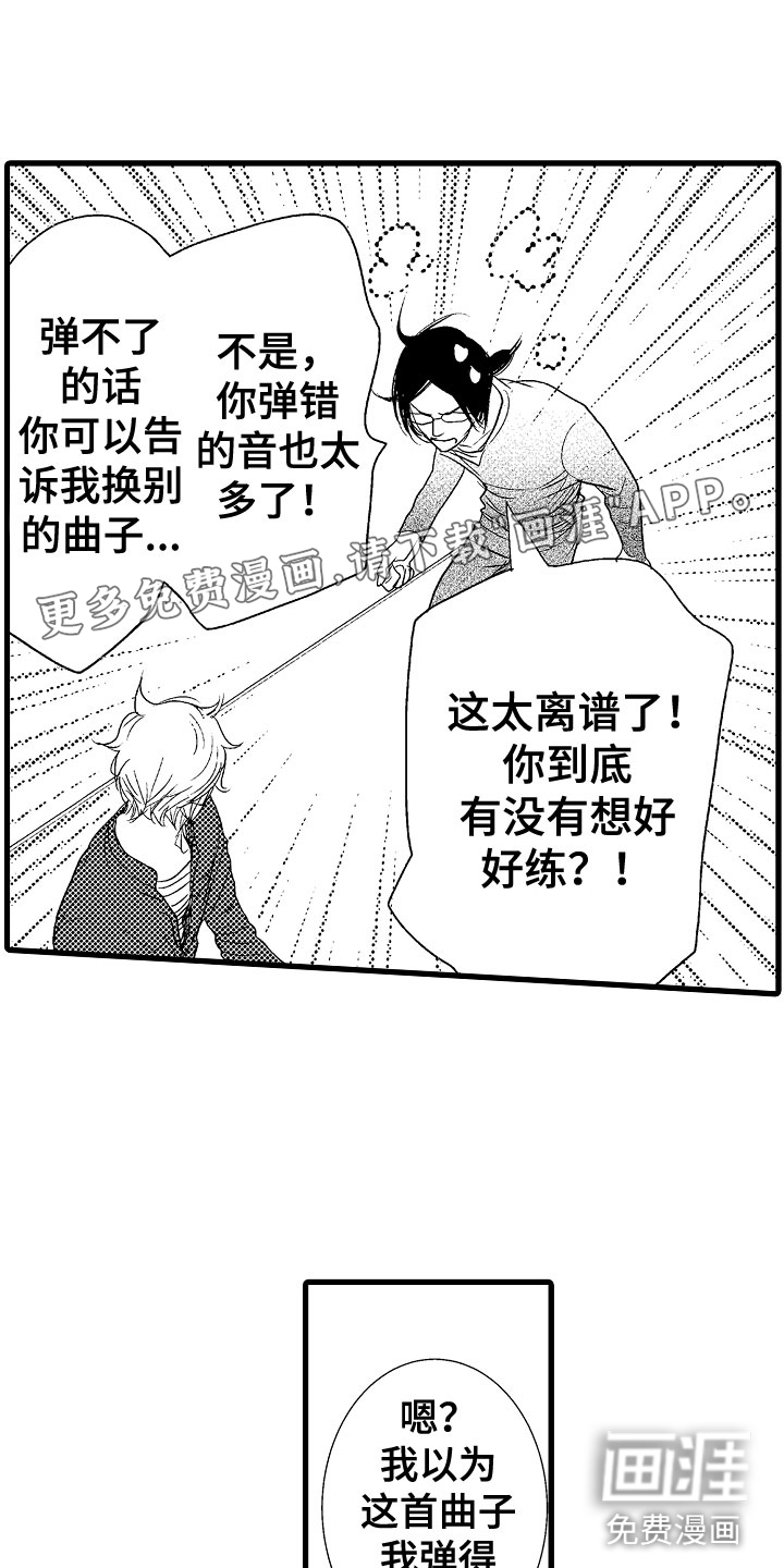 钢琴协奏曲第4话图