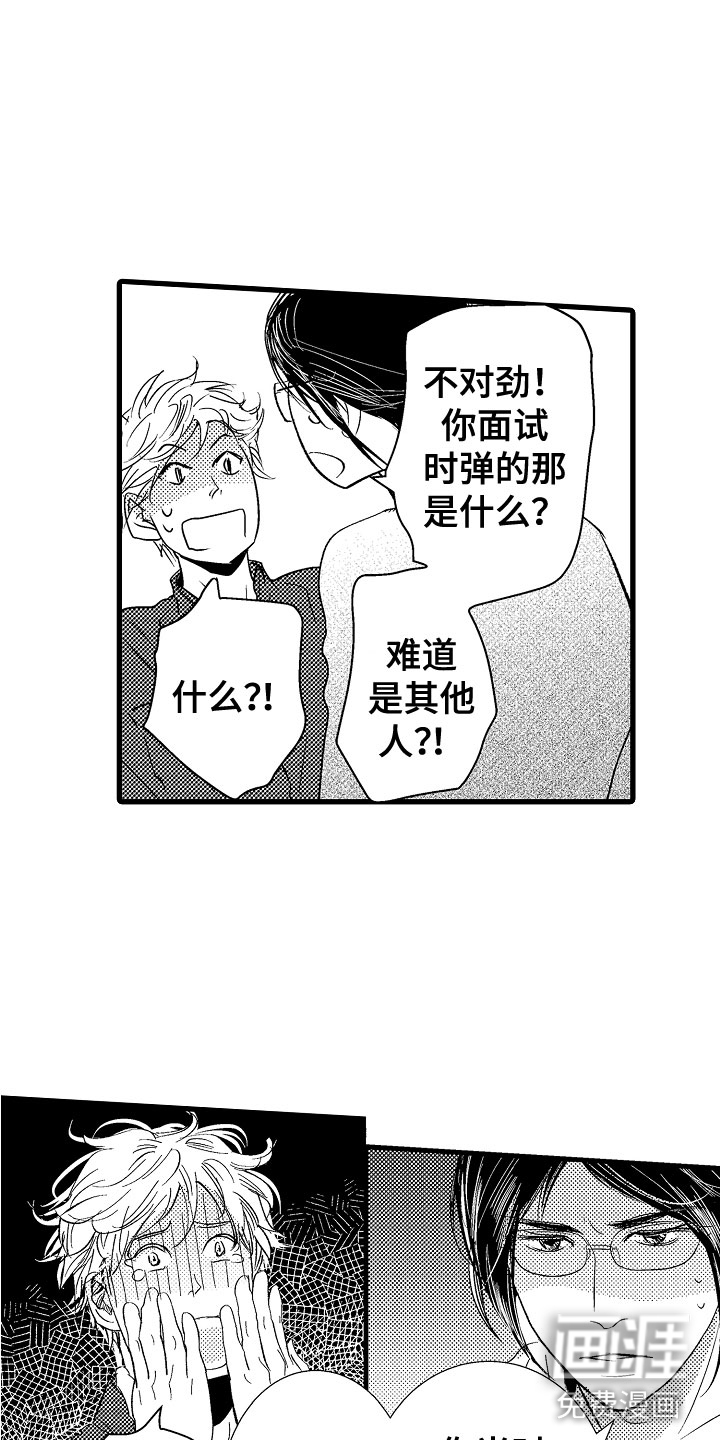 钢琴协奏曲第4话图