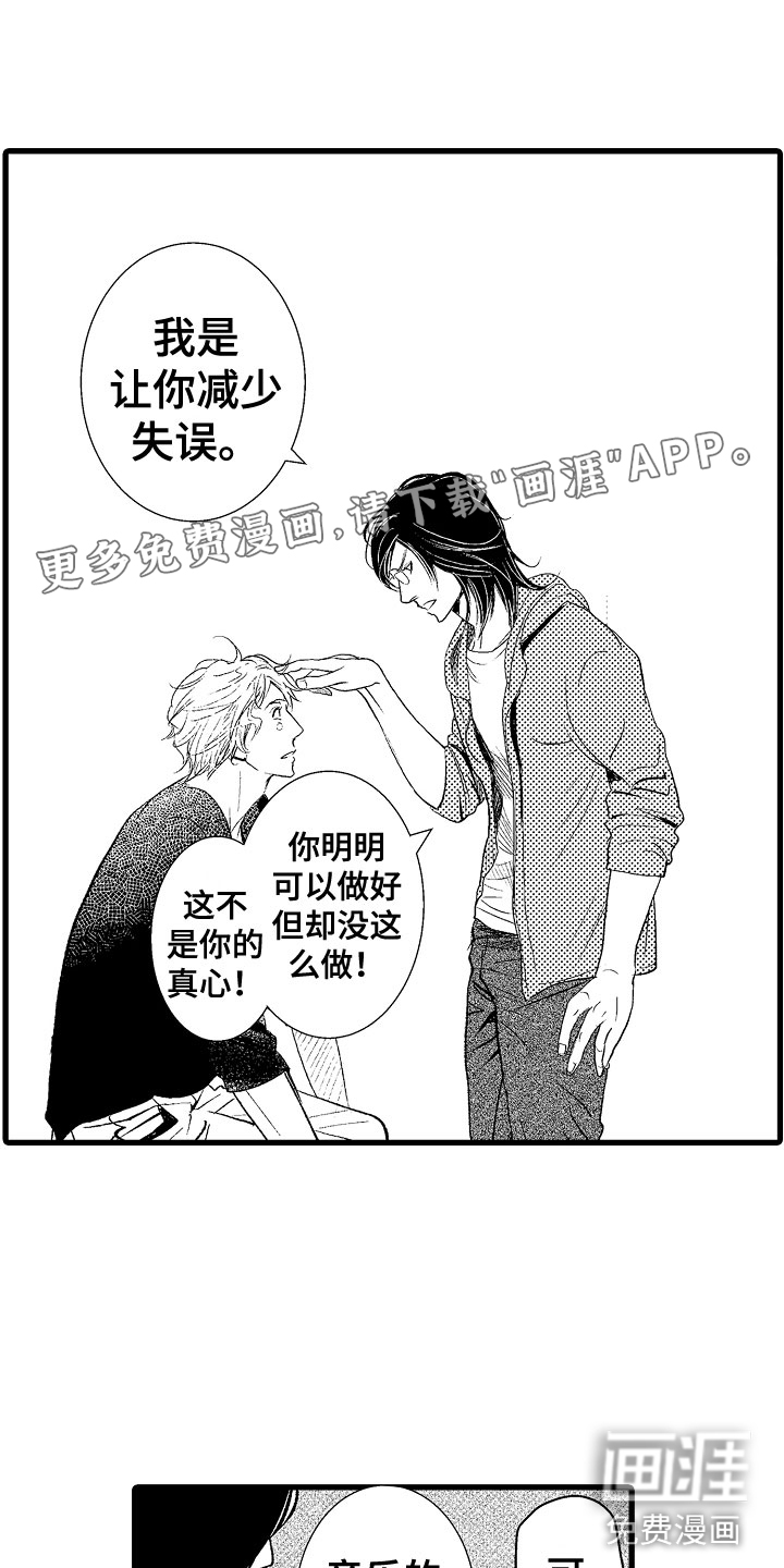 钢琴协奏曲第5话图