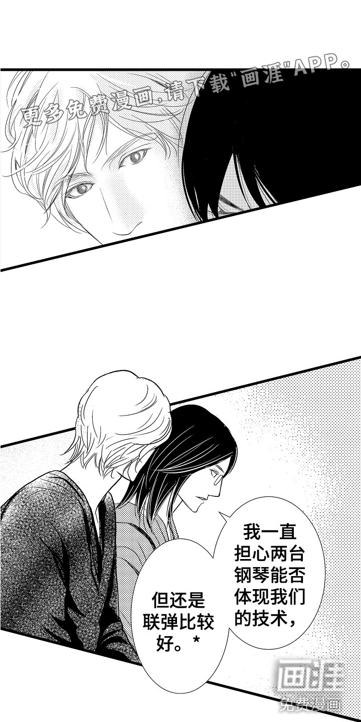 钢琴协奏曲第6话图
