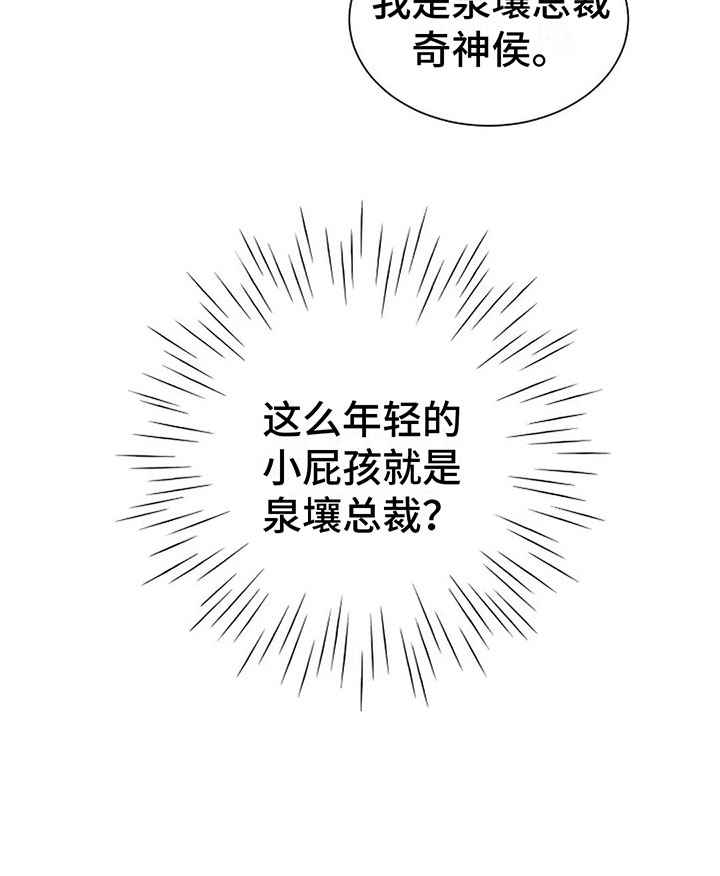鬼吃第10话图