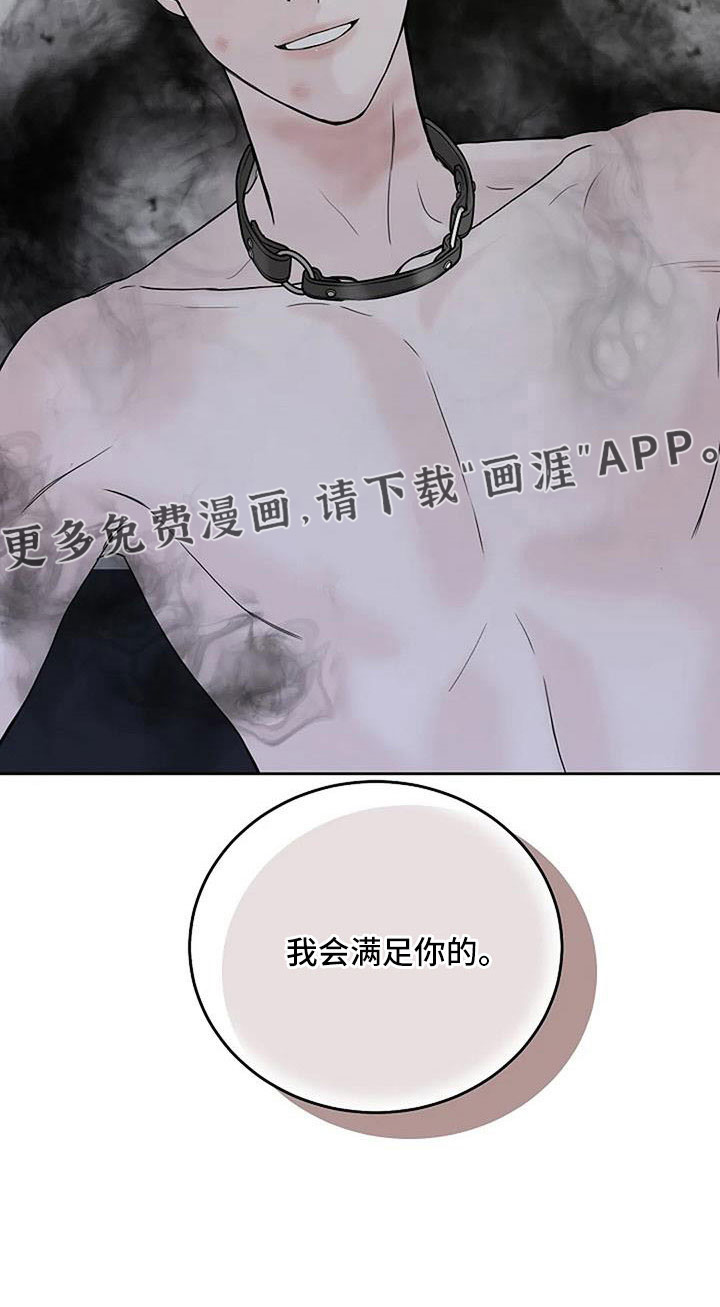 鬼吃第32话图