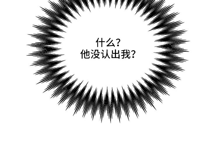 鬼吃第33话图
