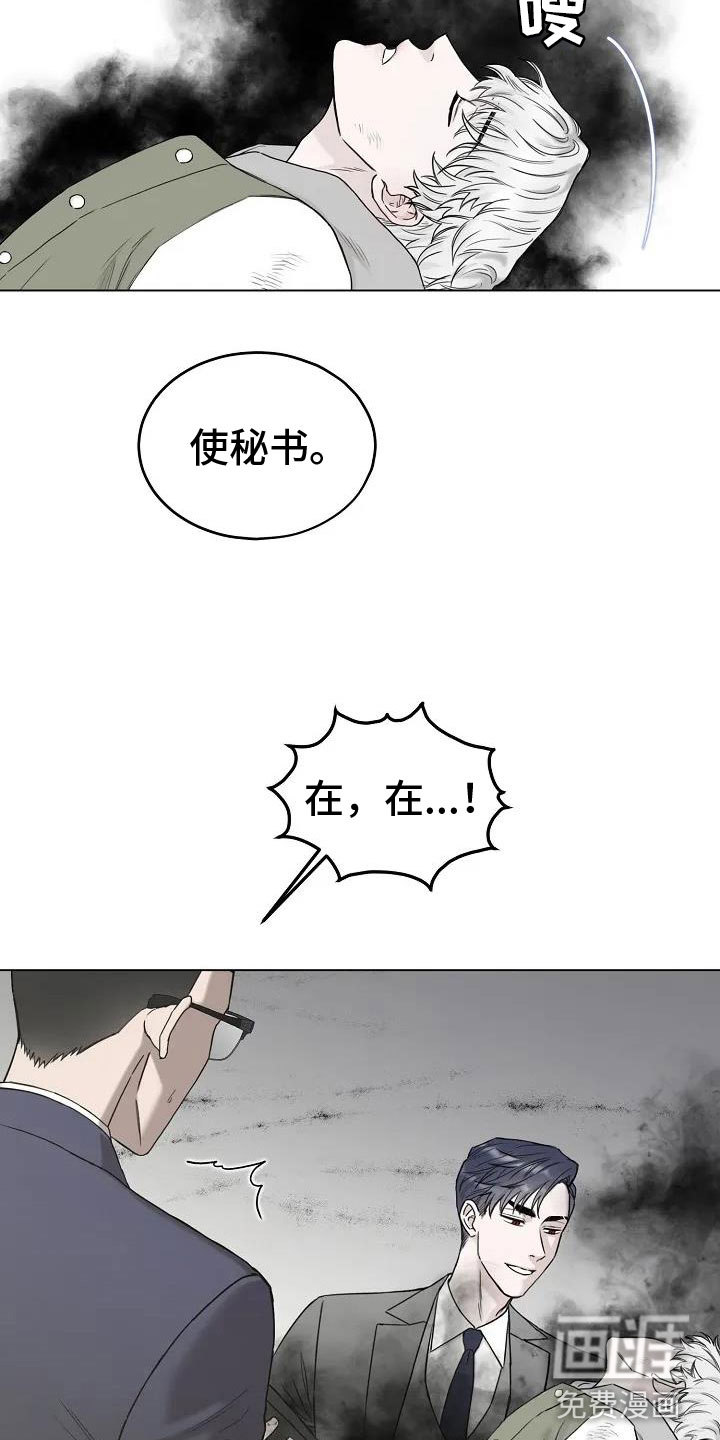 鬼吃第4话图