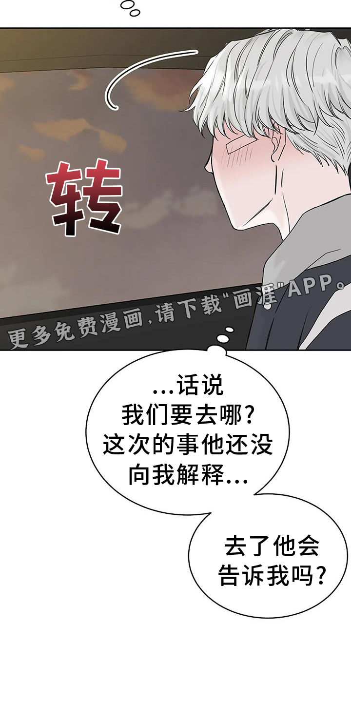 鬼吃第40话图