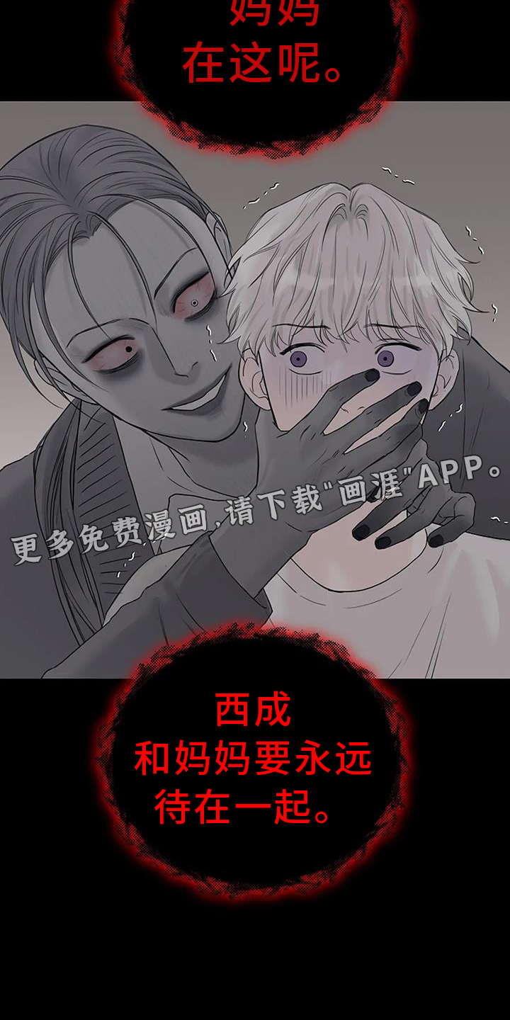 鬼吃第43话图