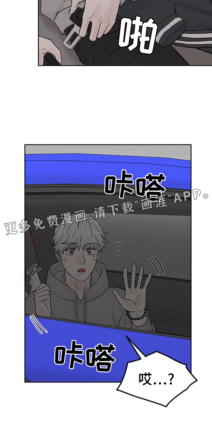 鬼吃第45话图