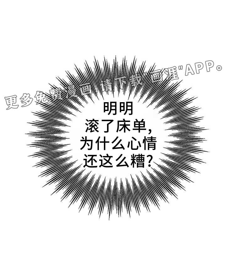 鬼吃第48话图