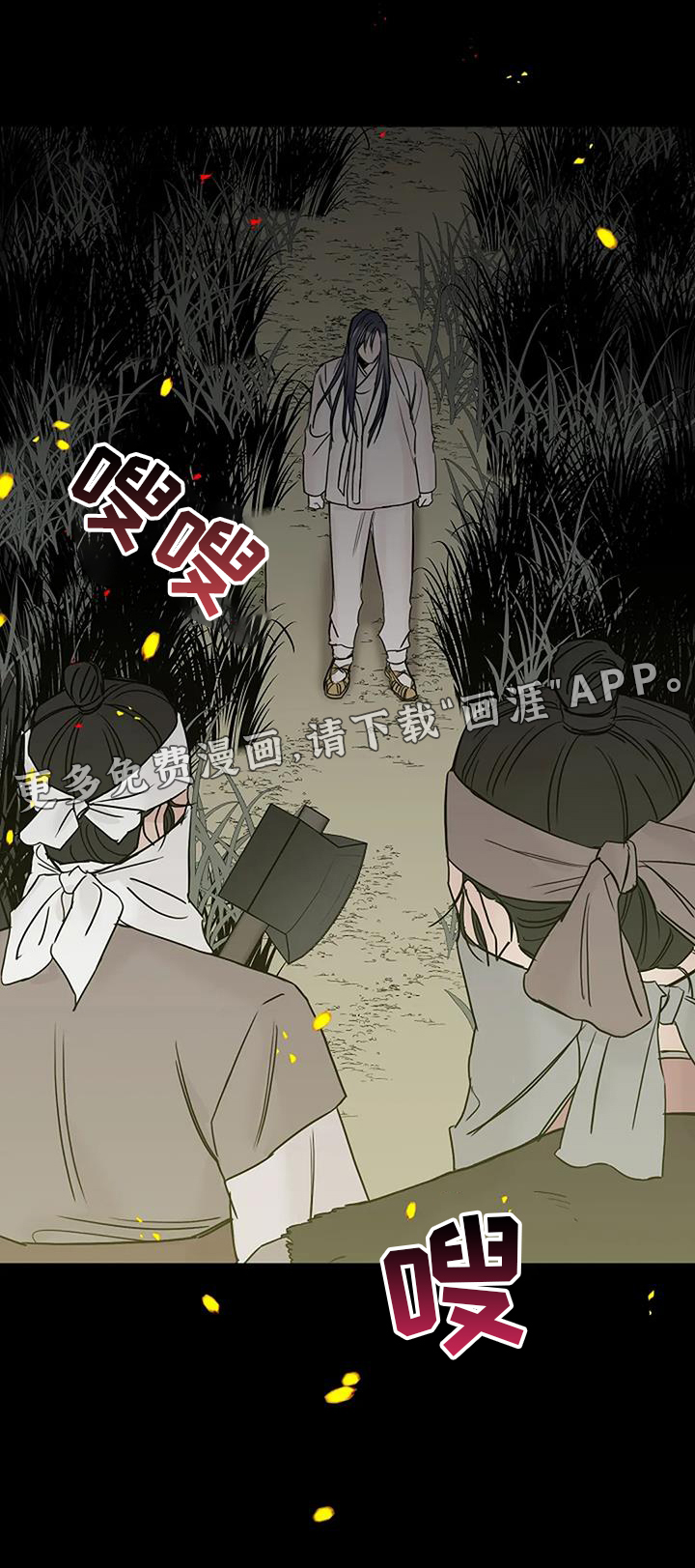 鬼吃第49话图