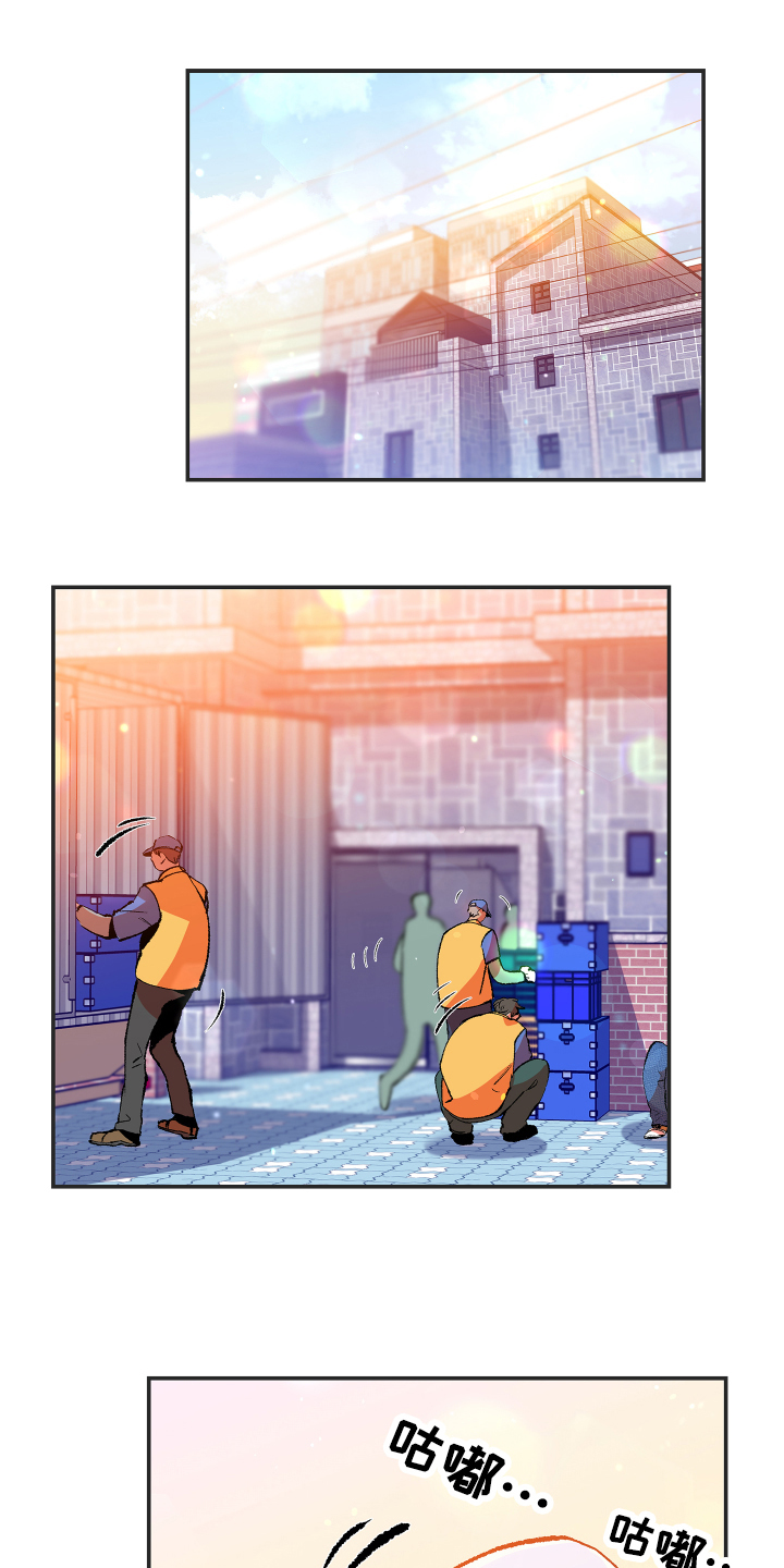 隔壁的男人第1话图