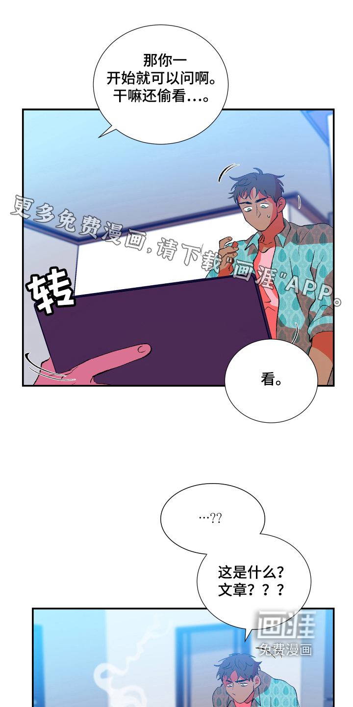 隔壁的男人第10话图