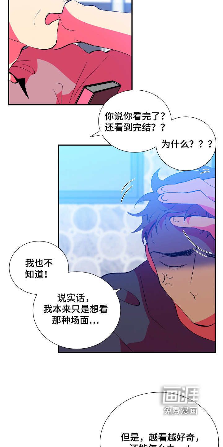 隔壁的男人第12话图