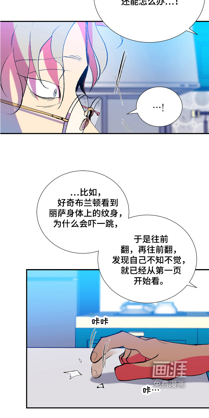 隔壁的男人第12话图