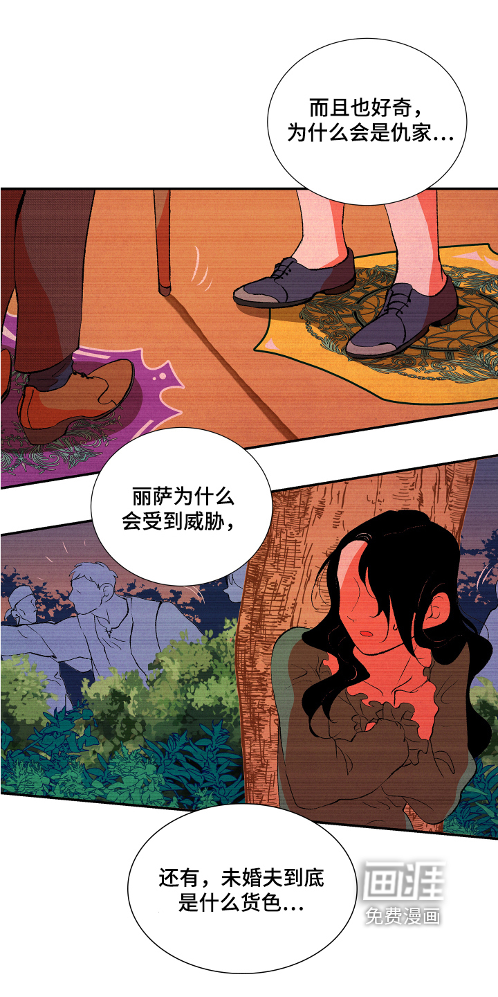 隔壁的男人第12话图