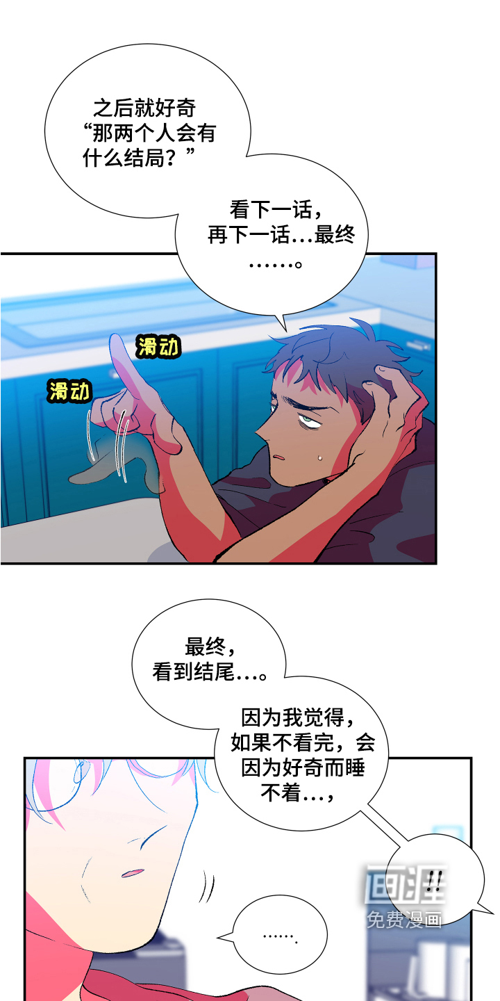 隔壁的男人第12话图