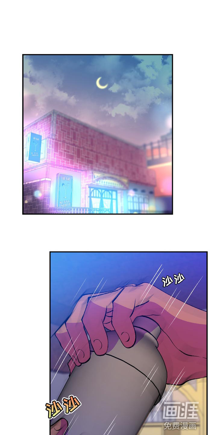 隔壁的男人第13话图