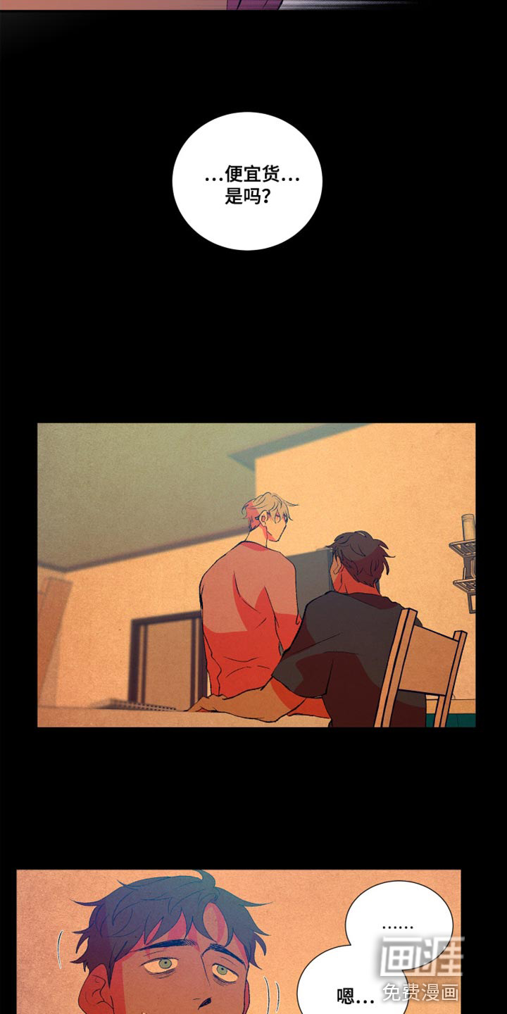 隔壁的男人第13话图