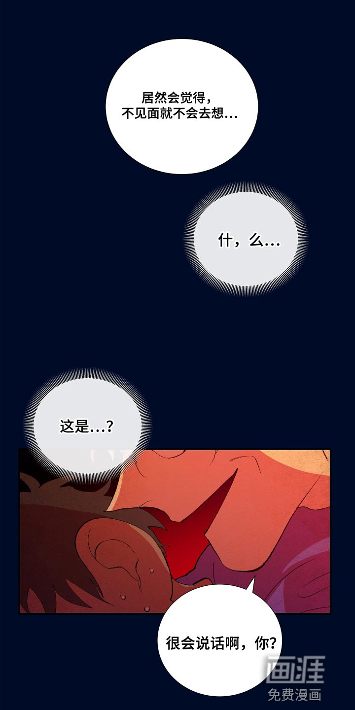 隔壁的男人第15话图