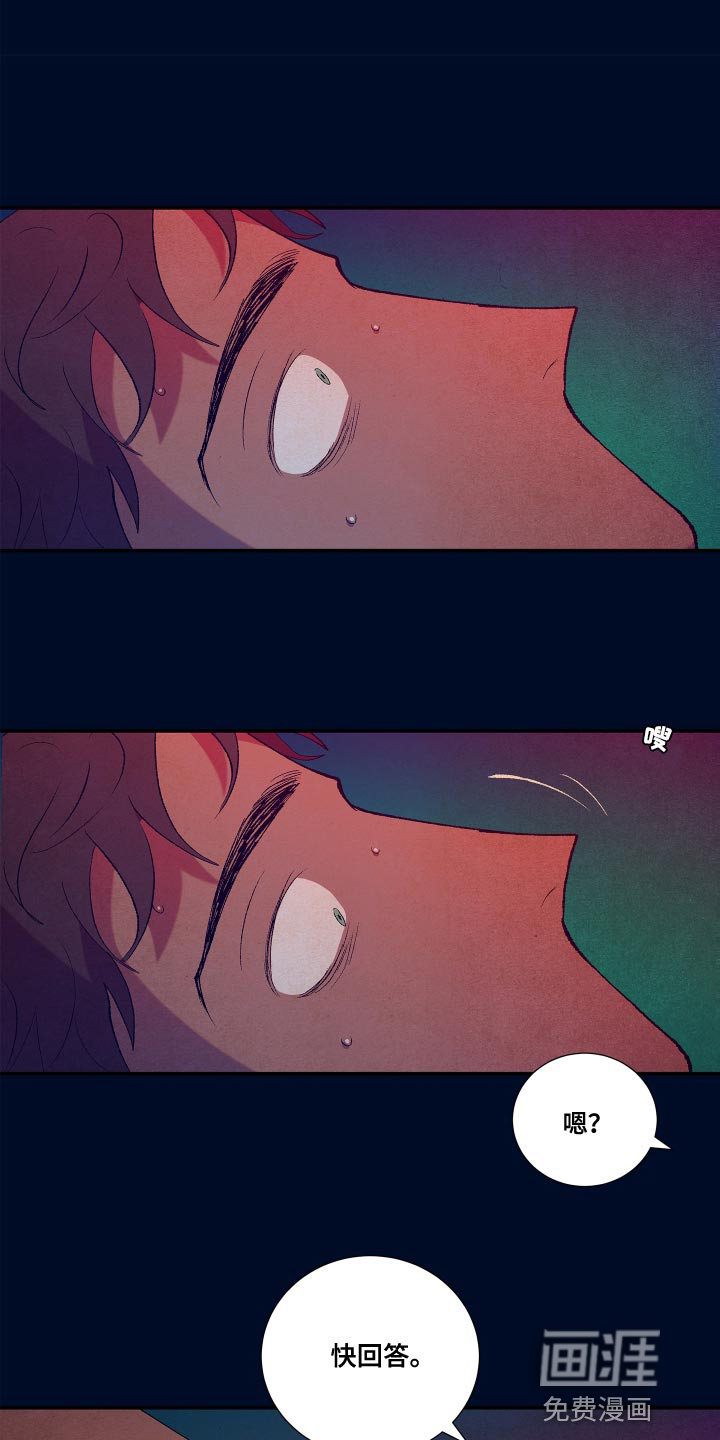 隔壁的男人第16话图