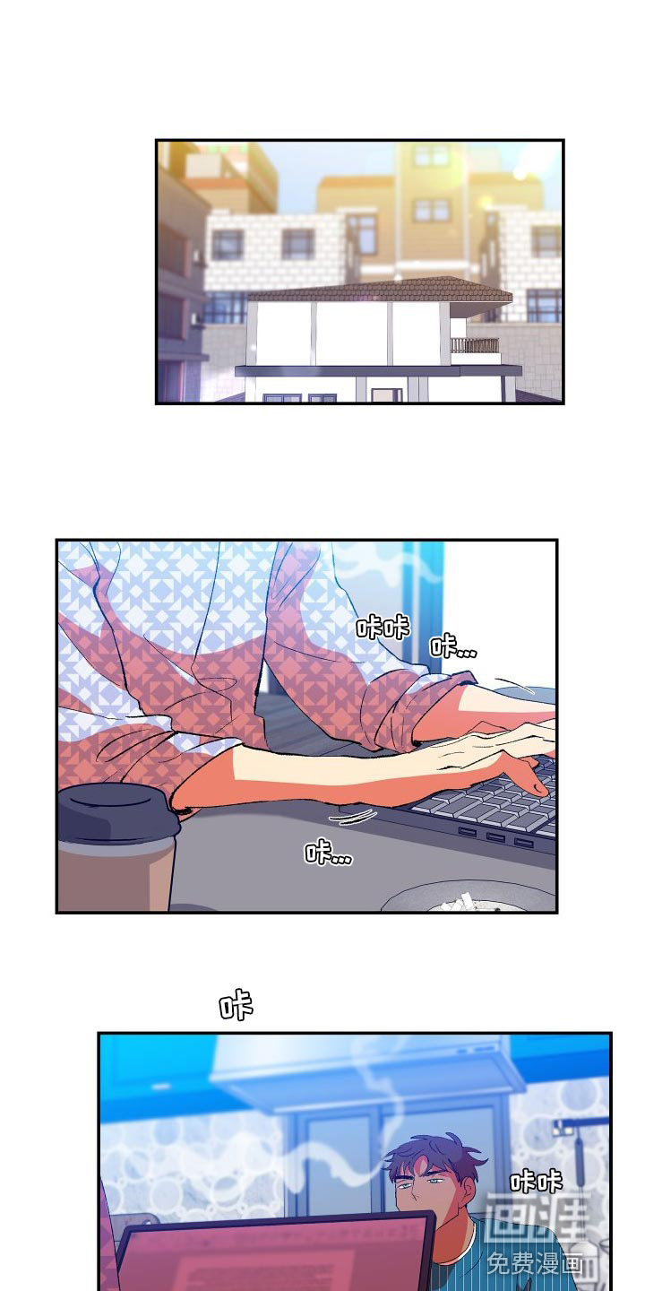 隔壁的男人第17话图