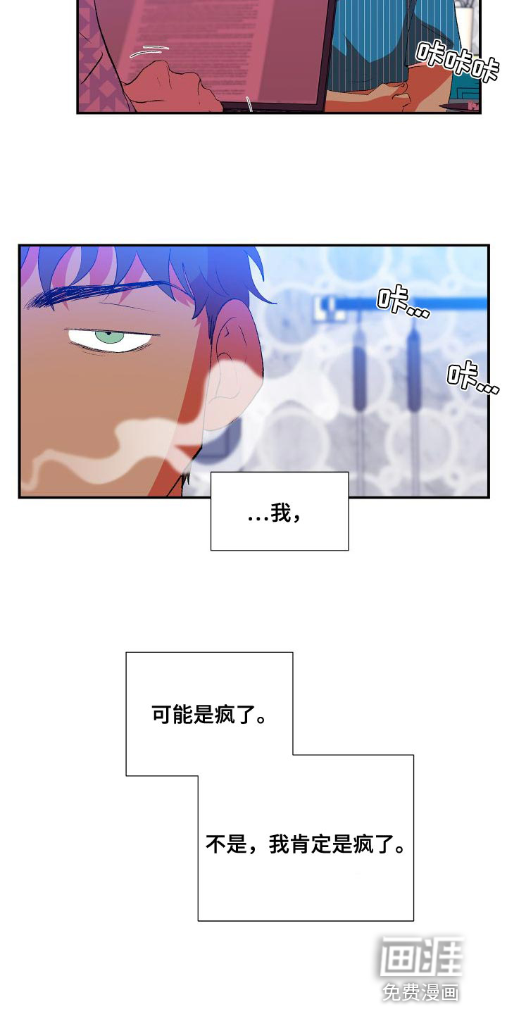 隔壁的男人第17话图