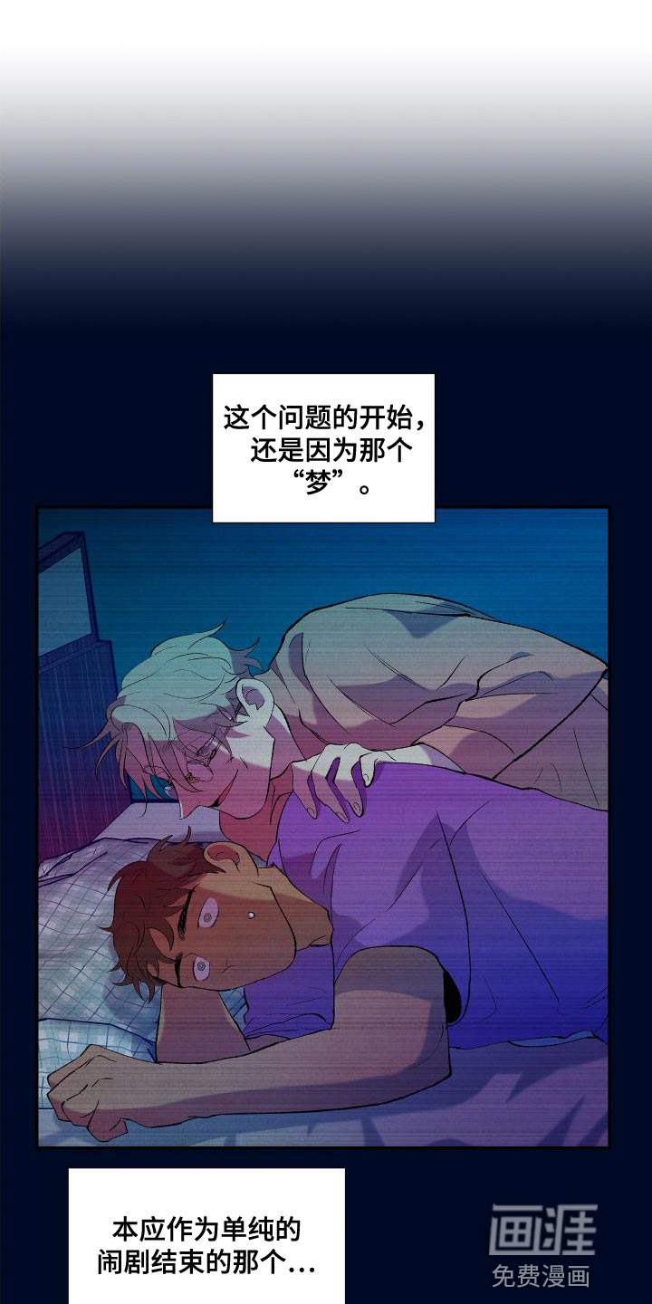 隔壁的男人第17话图