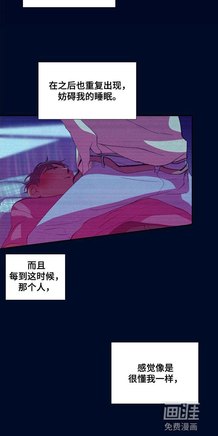 隔壁的男人第17话图