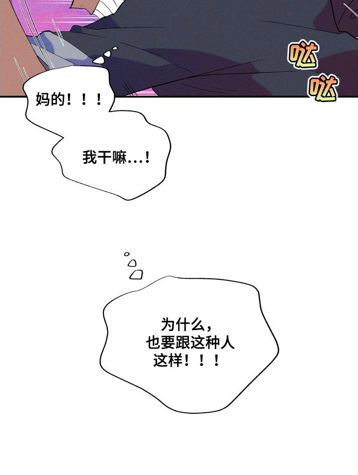 隔壁的男人第18话图
